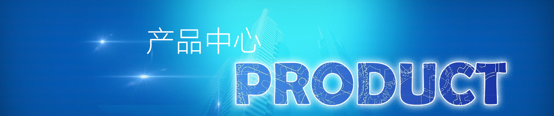 沁陽市德遠(yuǎn)機(jī)械有限公司